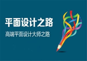上海浦東平面設計培訓機構如何選擇？專業指導幫你找到最佳路徑